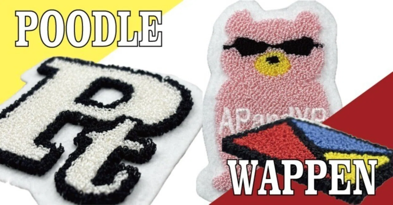 最強の付加価値をつける刺繍ワッペンを爆誕させてしまった｜有限会社