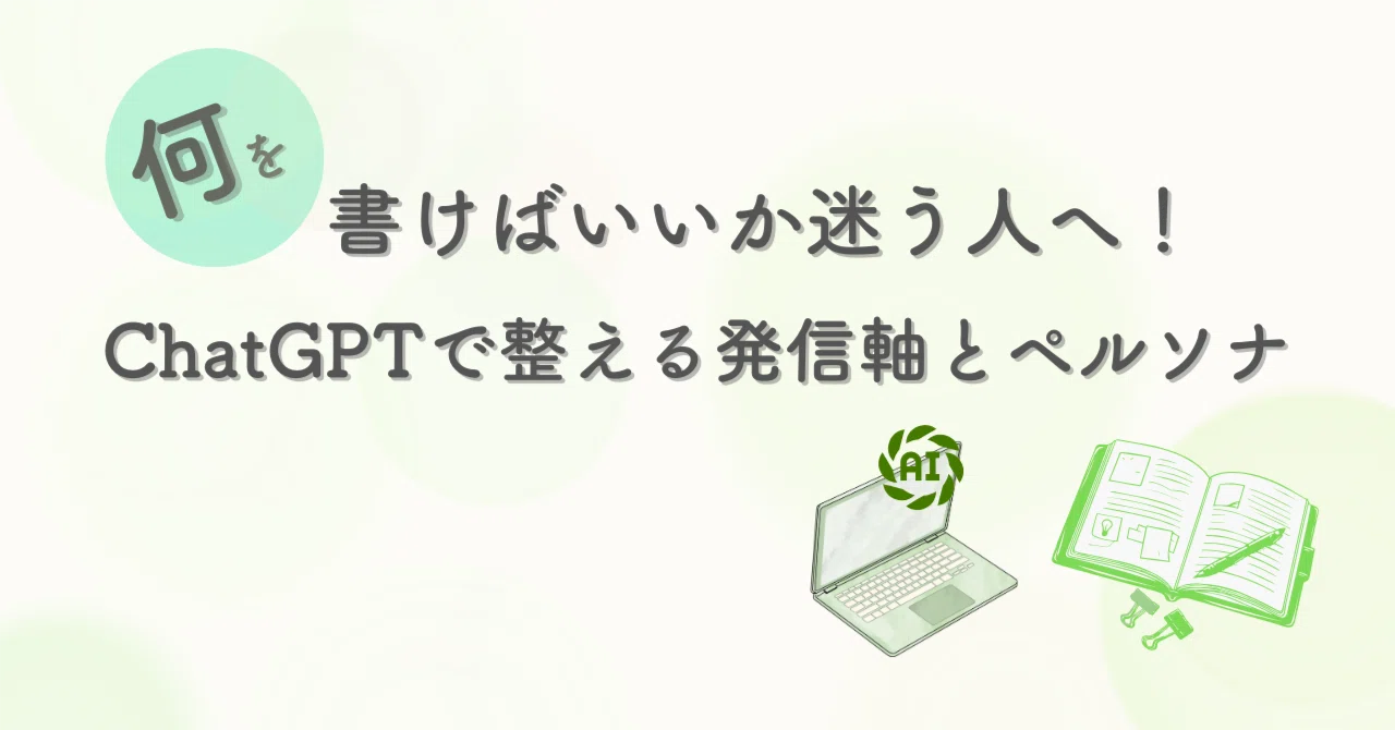 見出し画像