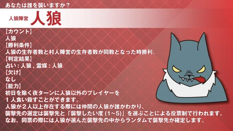 オンライン人狼 さとみ Note