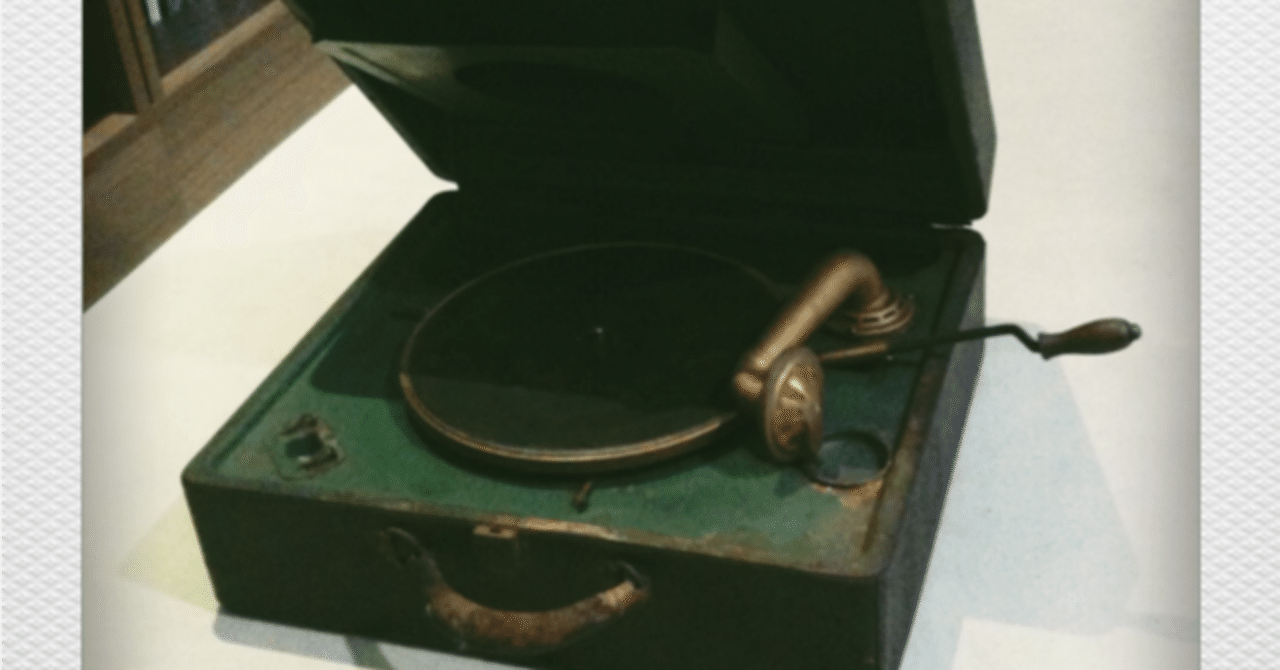 ♪蓄音機 日本コロムビア、スマホの音を増幅する「インテリア蓄音器」 - AV Watch