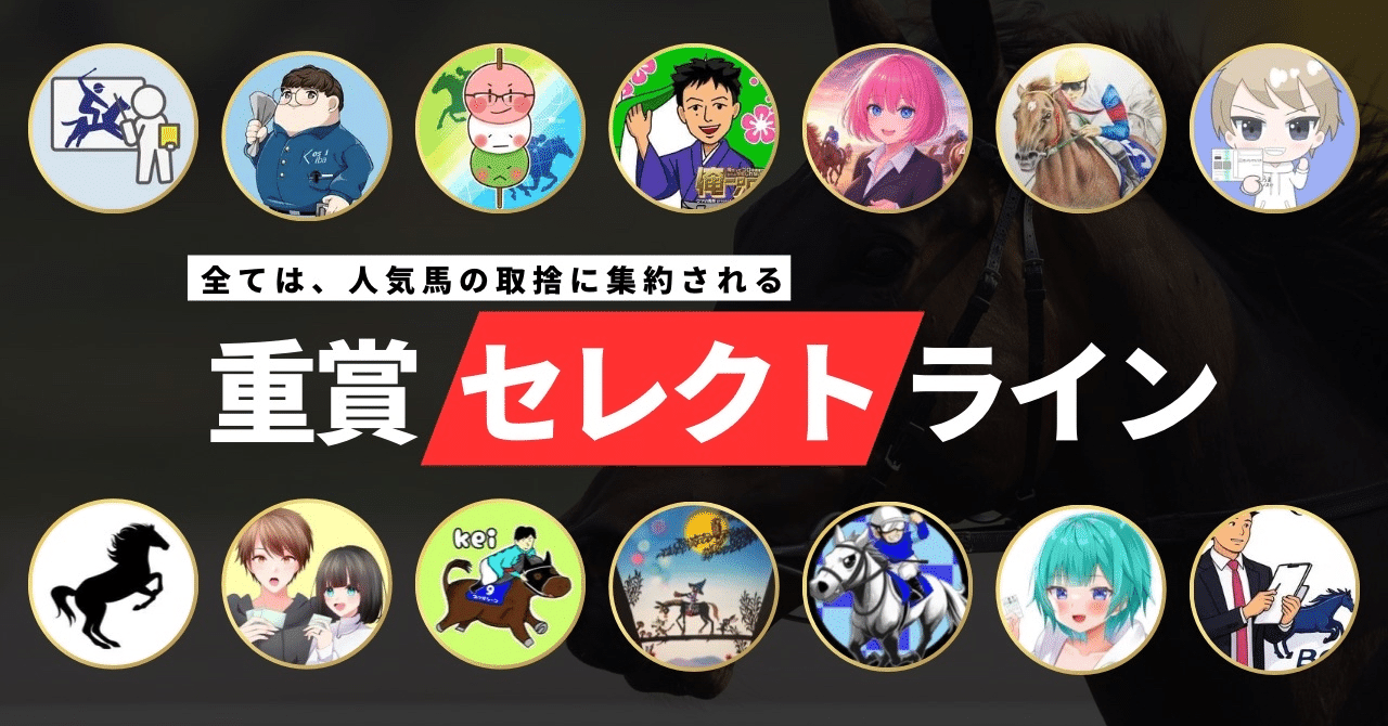 重賞セレクトラインまとめ（エリザベス女王杯）｜ローエングリン