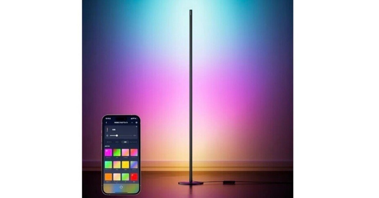 Amazonブラックフライデー】SwitchBot RGBIC レビューまとめ：フロア