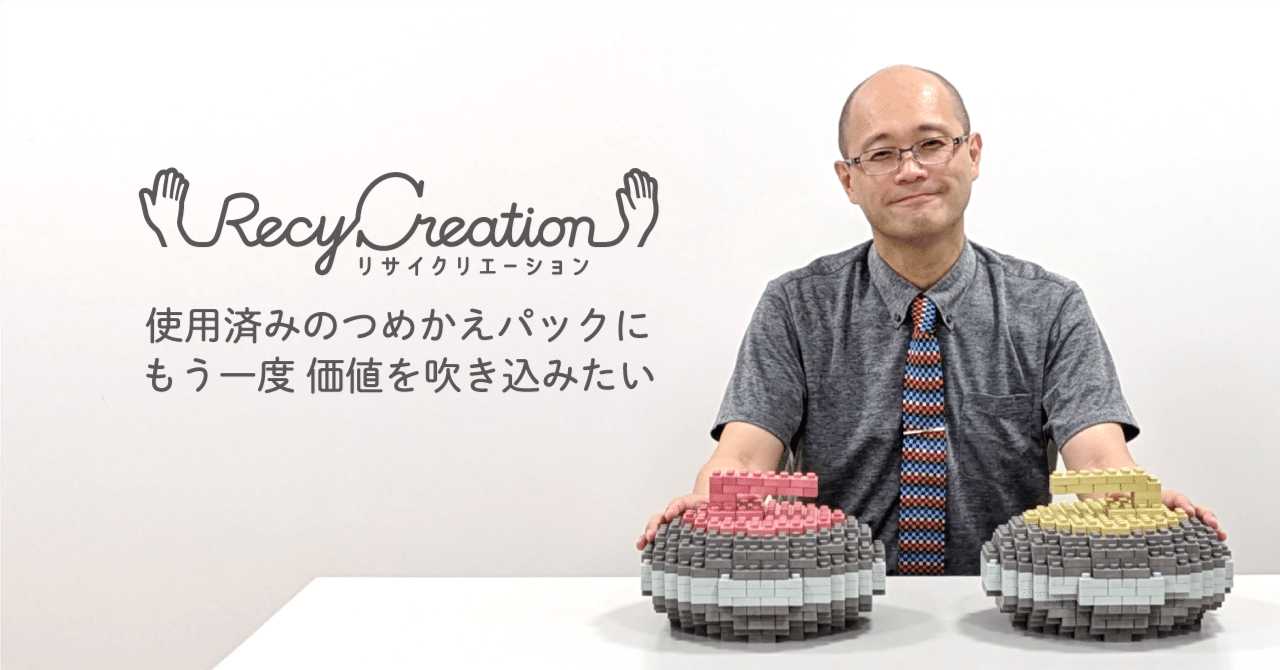 未来のためにプラスチックの資源循環に挑む｜花王 公式note編集部