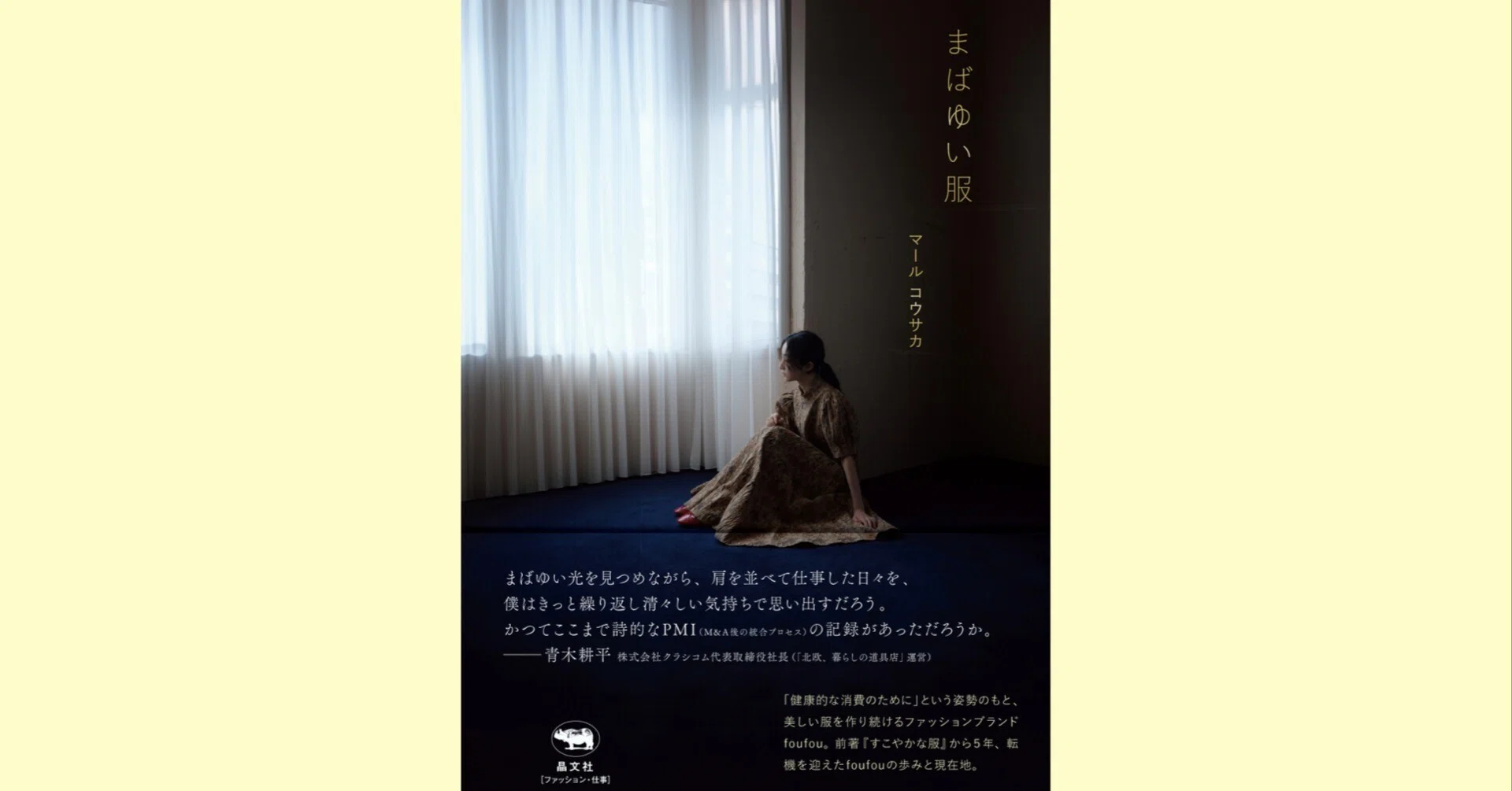 1年続いたものは、きっと10年、もしかしたら100年続くかもしれない 