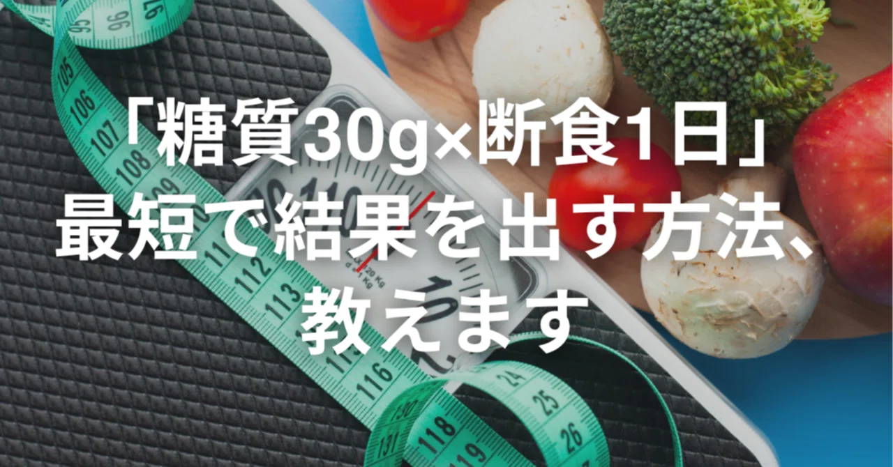 [Stoic] I will teach you a diet method using EATHACK｜ミウラタクヤ商店の公式note