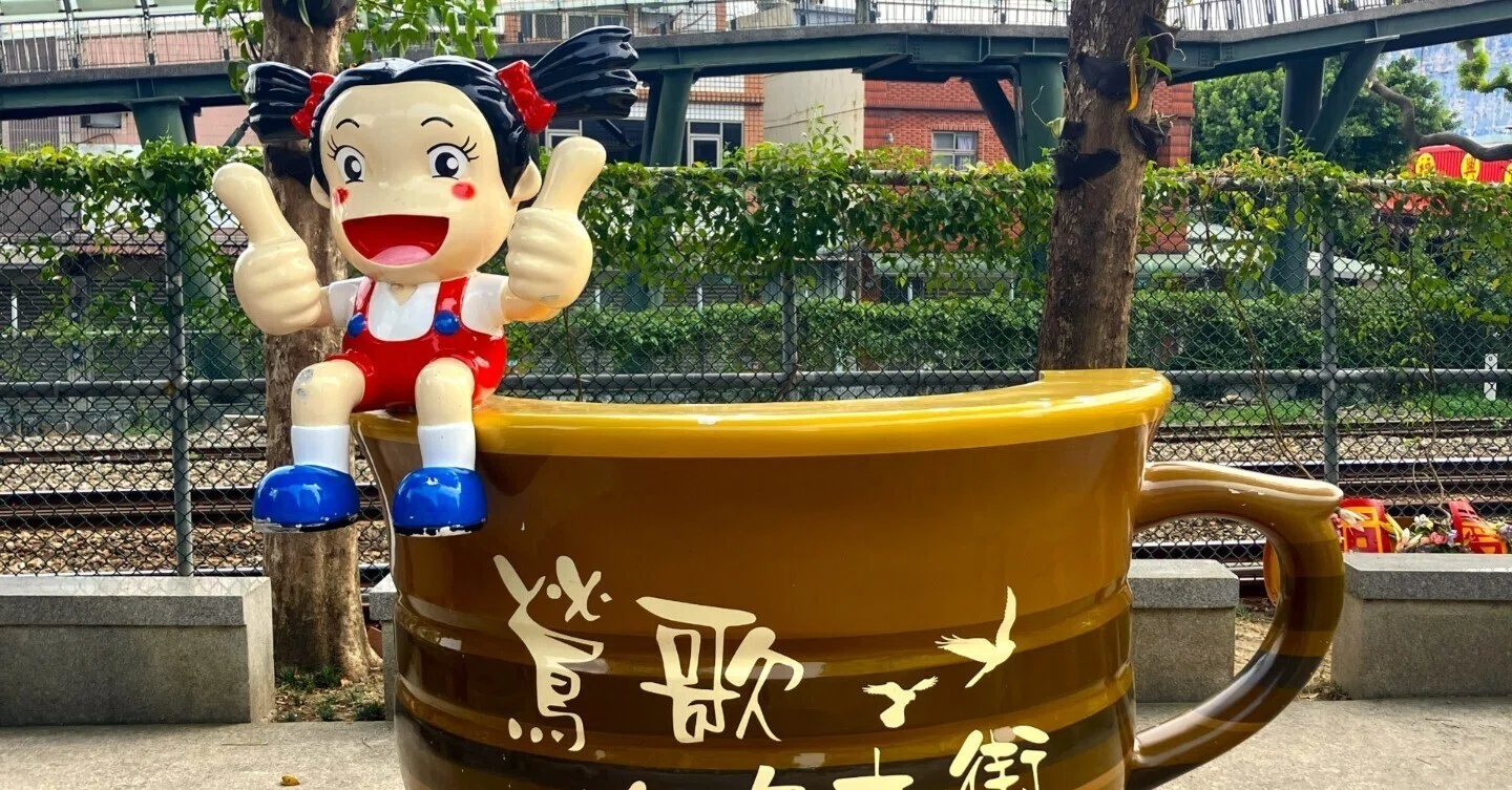 台湾語学留学記:7 台湾の老街②鶯歌老街|ちぇん@台湾に住みはじめました 台湾語学留学記:7 台湾の老街②鶯歌老街|ちぇん@台湾に住みはじめました