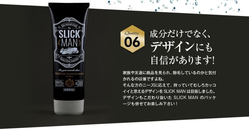 スリックマンの除毛効果が評判通りマジで凄すぎ 使い方簡単でツルツルに はしもと栞 Note