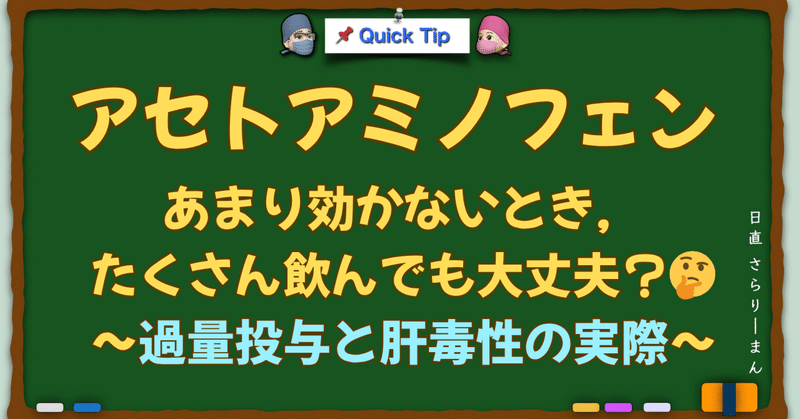さらりーまん麻酔科医 | 麻酔科専門医試験対策•周術期管理チーム・青本