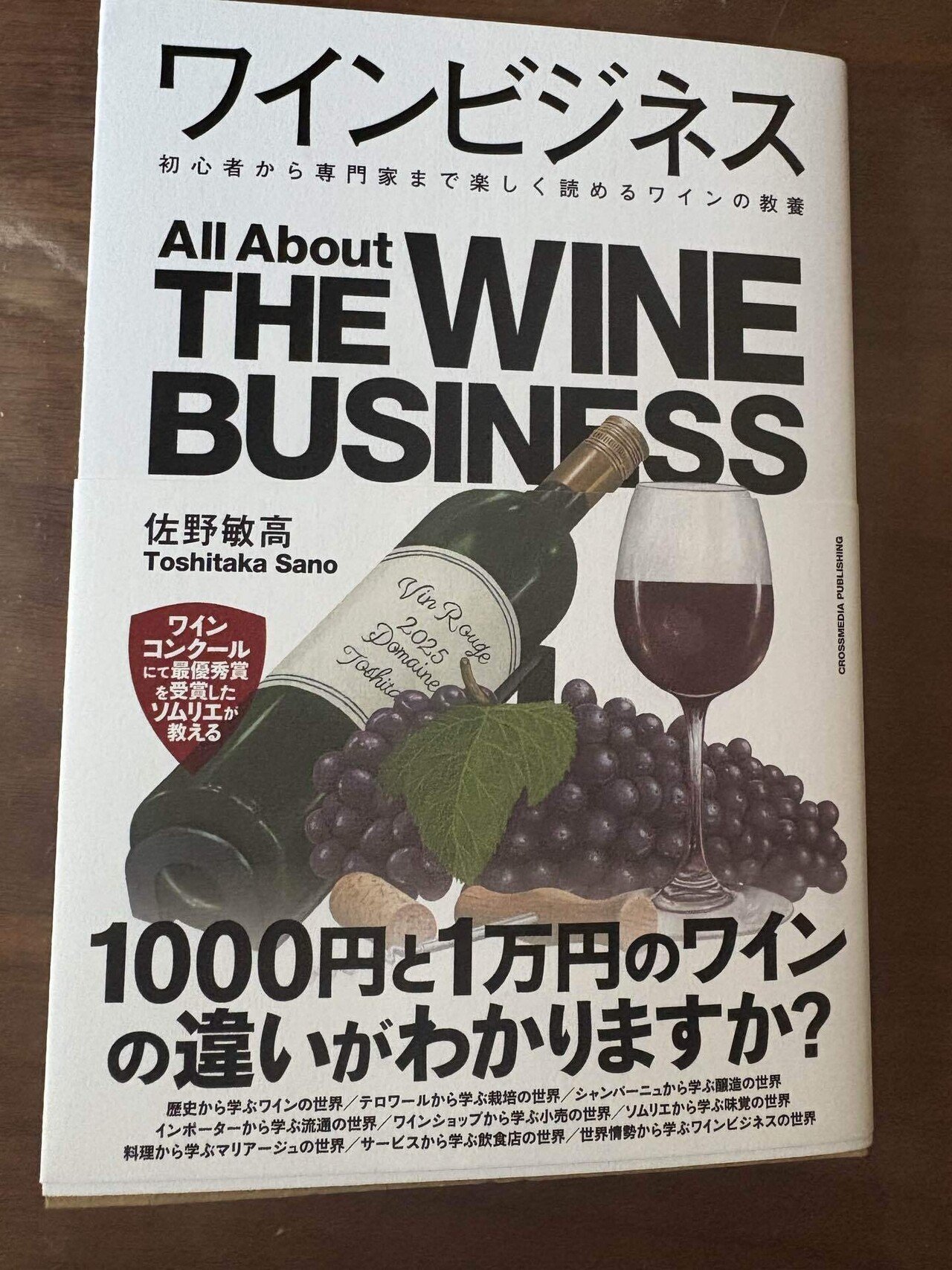 WINEを味わい、ZINEの読み方を間違えた夜｜ハスつか