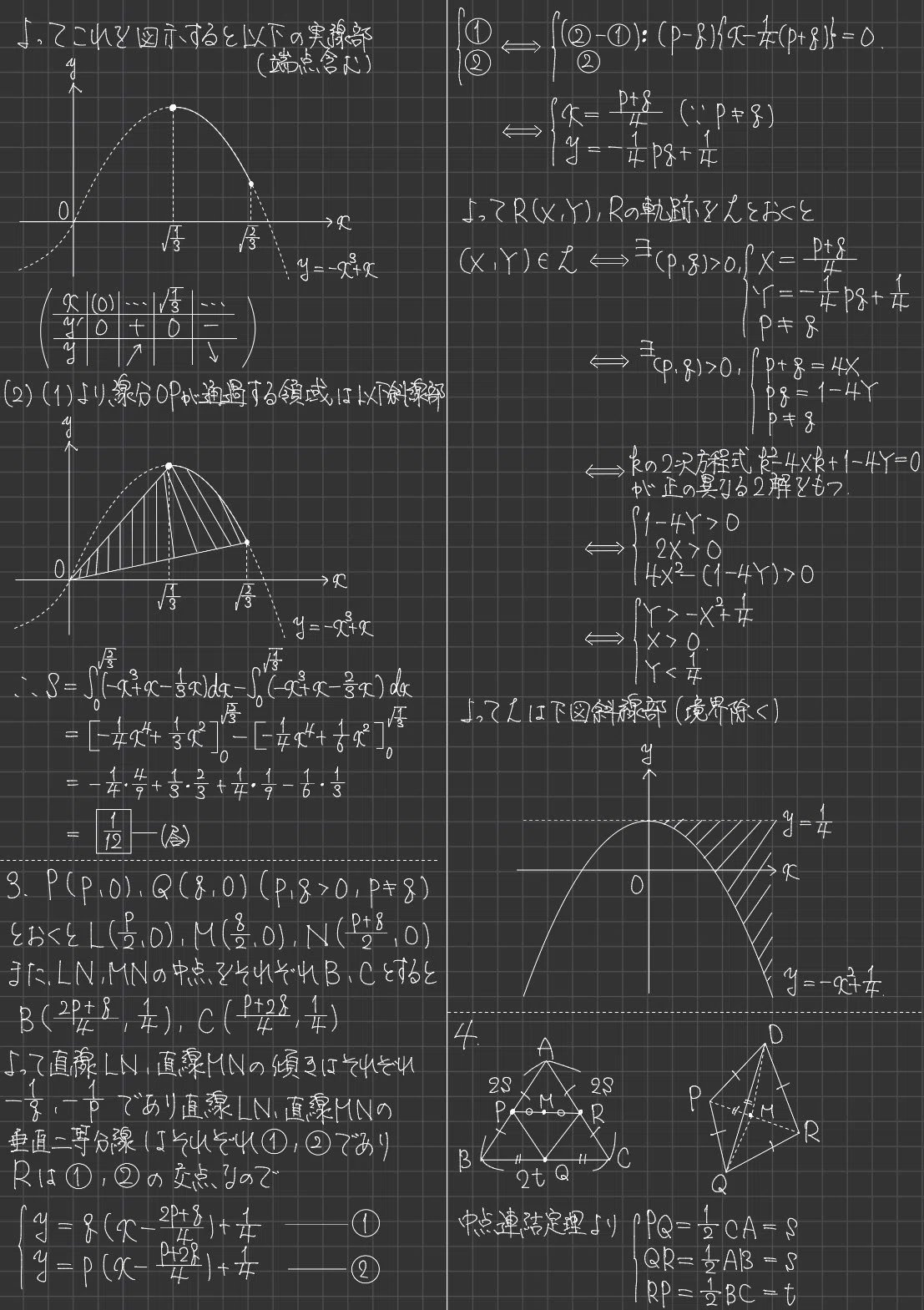 一橋オープン2025.11.3｜だらだら脳トレ数学