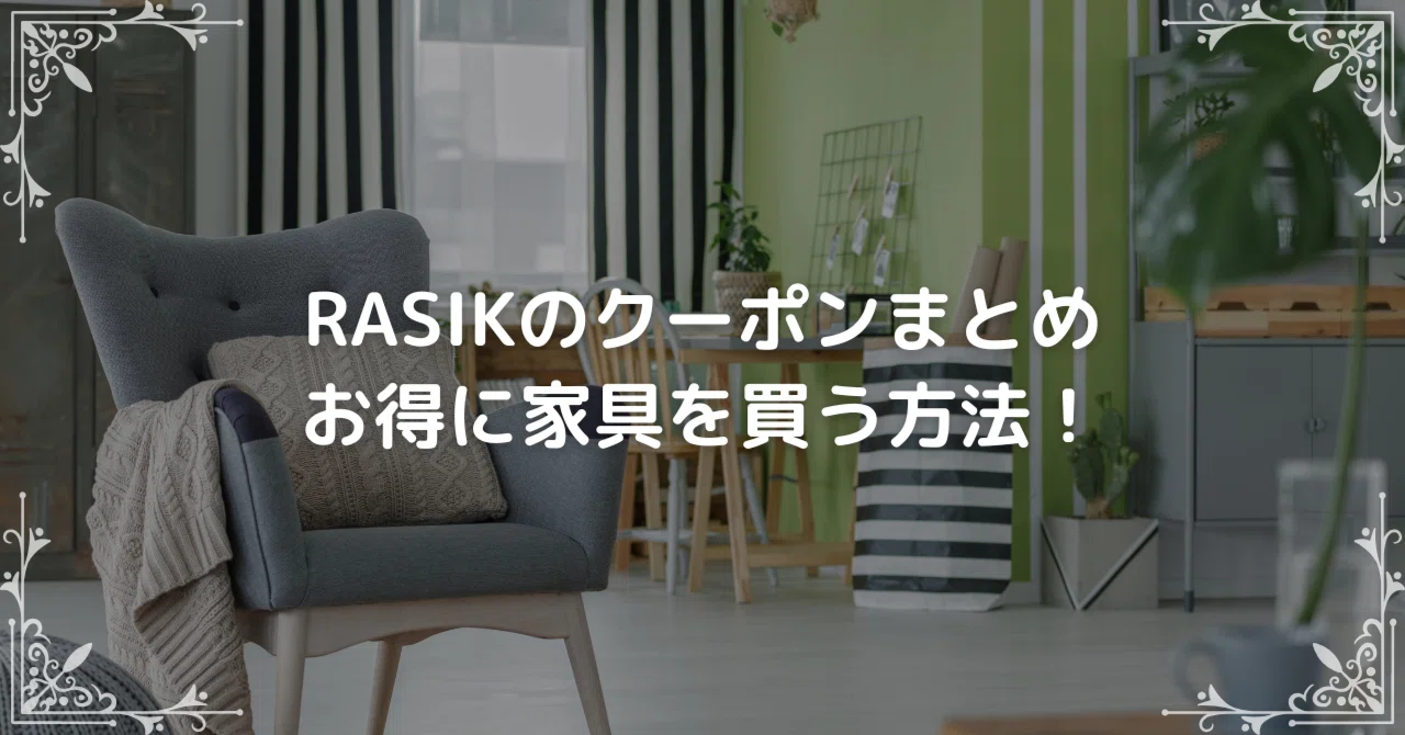 Jeremy Rasik RASIK Coupon, Sale, and Campaign Information Summary | How to Buy ...