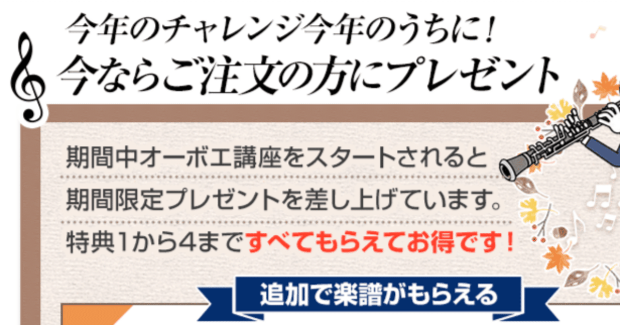 オーボエの美しい音色を手に入れるための上達講座 【DVD/教本/楽譜セット】 オーボエの美しい音色を手に入れるための上達講座 【DVD/教本/楽譜セット】