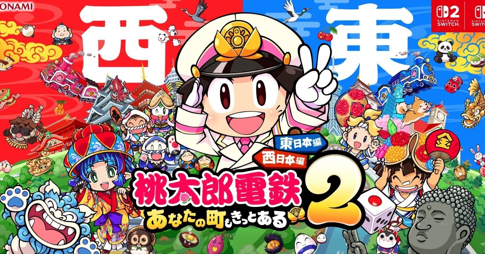 桃太郎電鉄２に八幡のぎょうざ屋さんが２店舗登場！を考察する！！