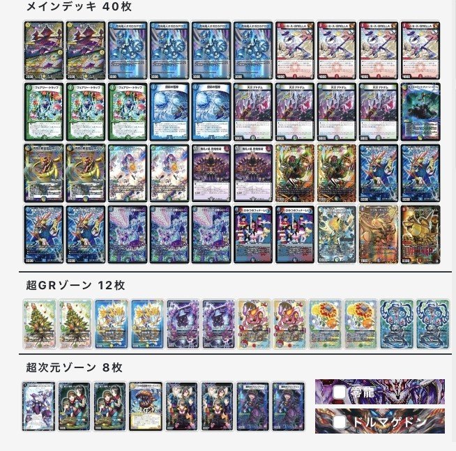 【最終値下】オボロティガウォック　デッキ　微高レート　スリーブ付き オボロティガウォック考察｜ジョーカー