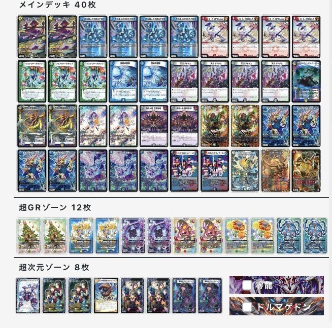 オボロティガウォック考察|ジョーカー オボロティガウォック考察|ジョーカー
