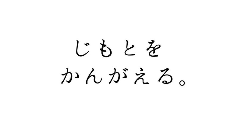 高校の同級生と地元について語ってみた In 東京 ー教育編ー Takatoshi Note 高校の同級生と地元について語ってみた In 東京 ー教育編ー Takatoshi Note