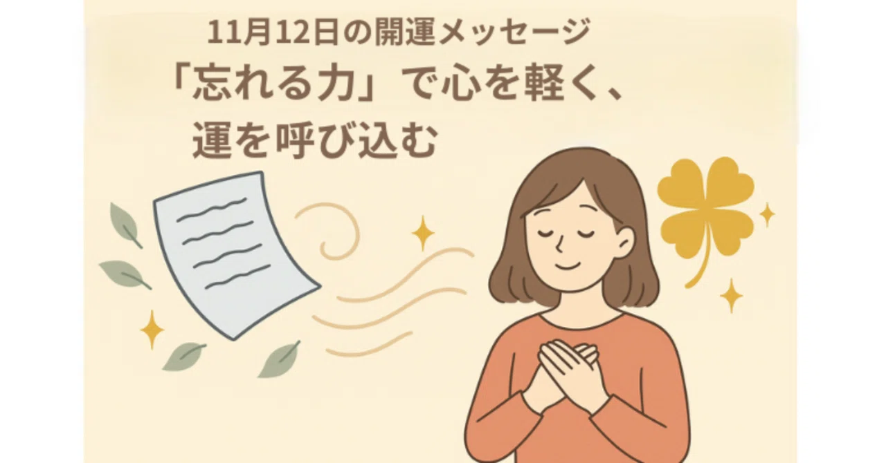 見出し画像