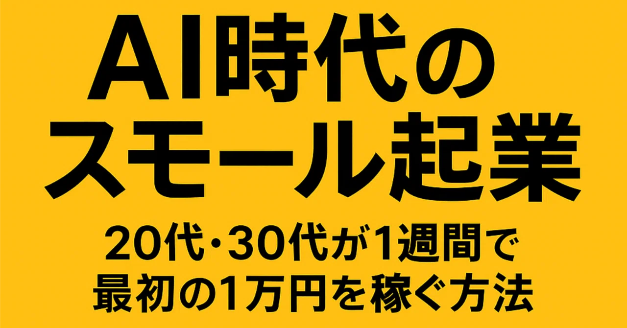 見出し画像