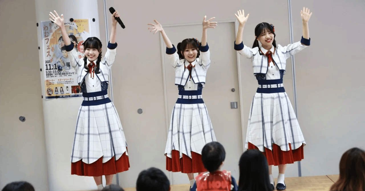 わむフェス】激レアイベント！NGT48と一緒にアイドル体験会（写真付き
