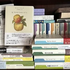 リレーエッセイ／「わたしの2選」「わたしの人生の指針となる2冊