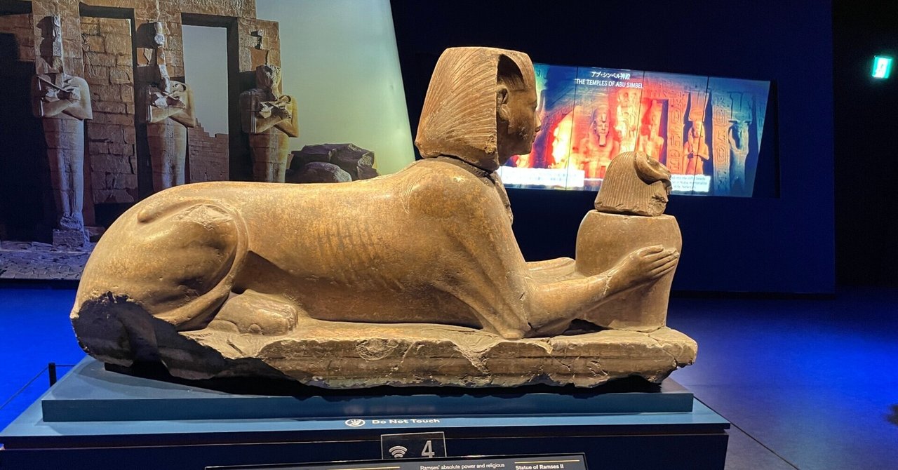 ラムセス大王展に行ってきた｜走るヲタク