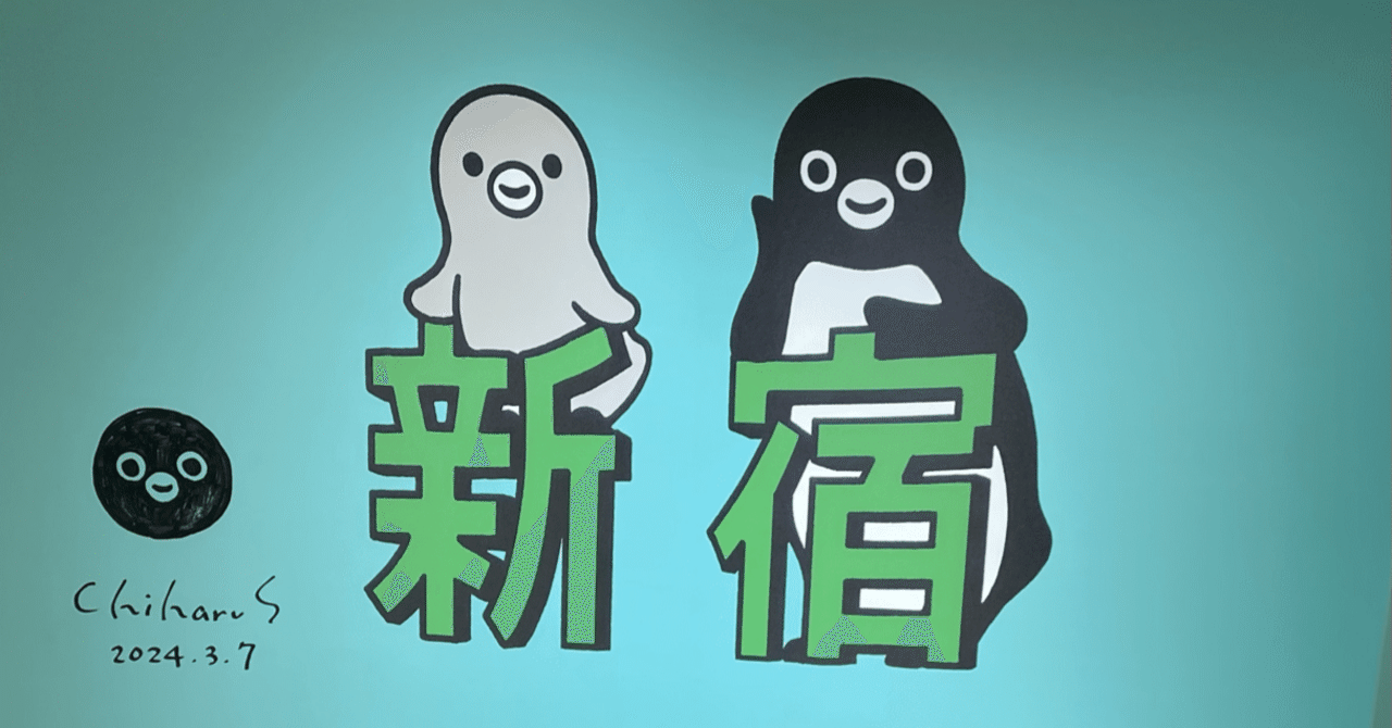 JR東日本の”フィンテック”技術・事業と知財戦略（１）～SuicaからFintech企業への道のり｜楠浦崇央／発明塾 塾長 &  TechnoProducer CEO