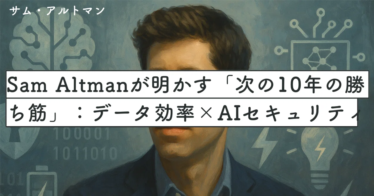 見出し画像