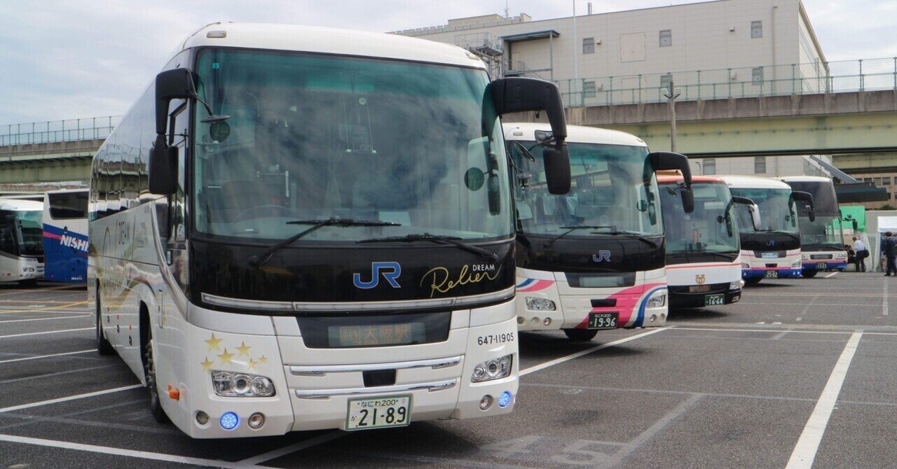 西日本ジェイアールバス】【神姫バス】中国ハイウェイバス開業50周年