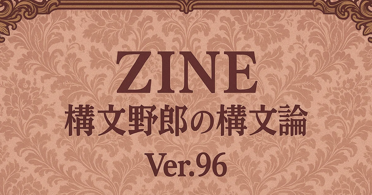 見出し画像