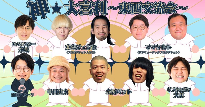 cacao ラフフェス 真夏のラフフェスin森ノ宮2025