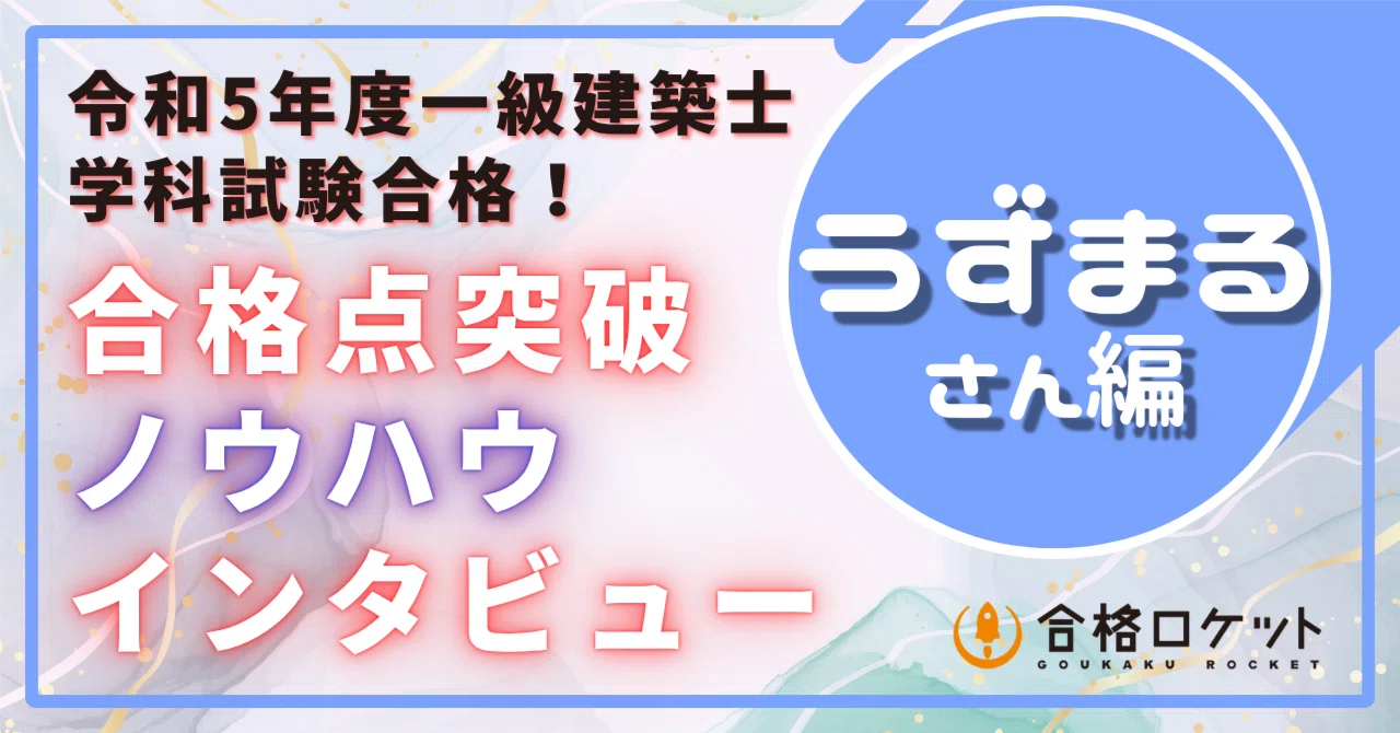 【これだけで合格】一級建築士 合格 ノート 5教科版 Amazon.co.jp: 一級建築士に合格したノート 5教科 : 文房具・オフィス用品