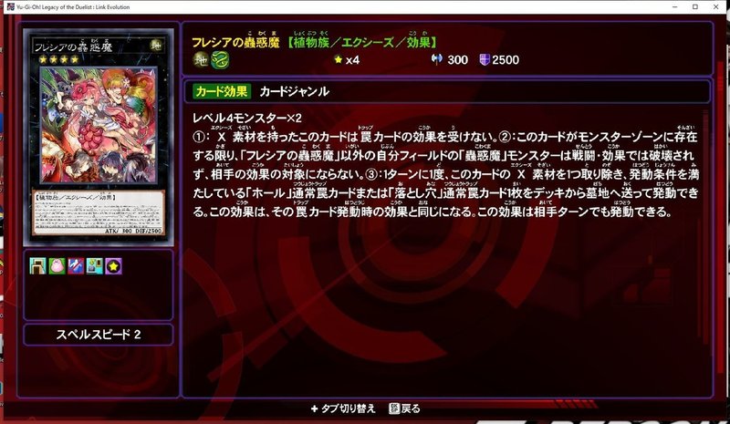 遊戯王 Lotd 蟲惑魔デッキ Aoki Note