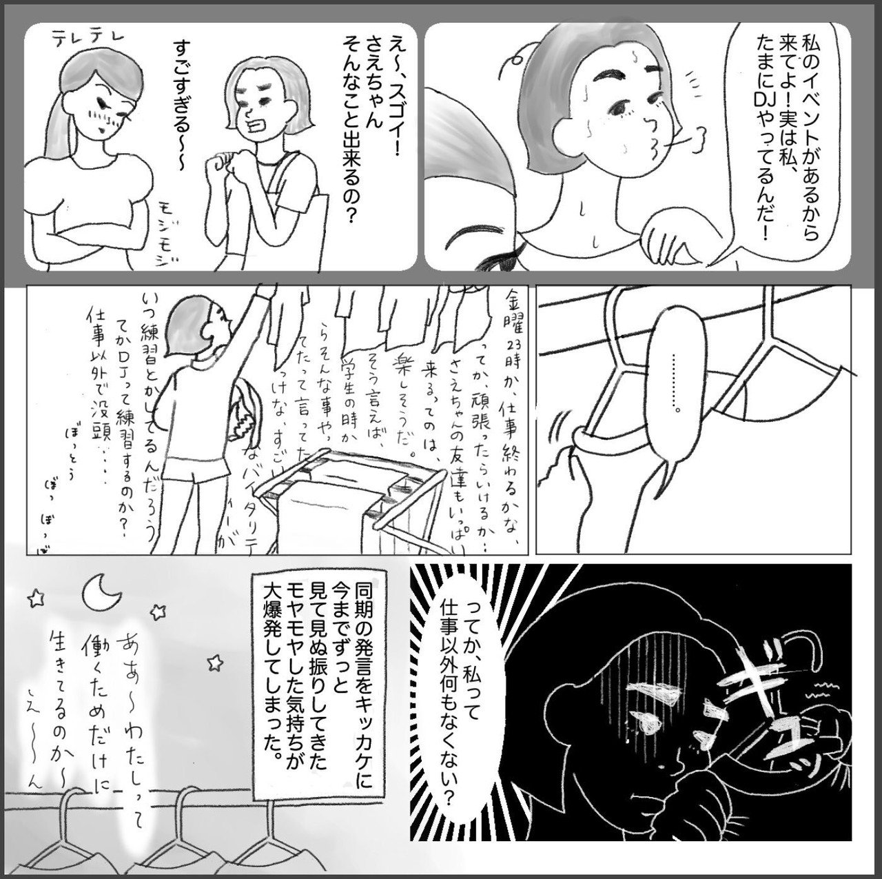 マンガを描き始めたきっかけ チャン メイ マンガup Note マンガを描き始めたきっかけ チャン メイ マンガup Note