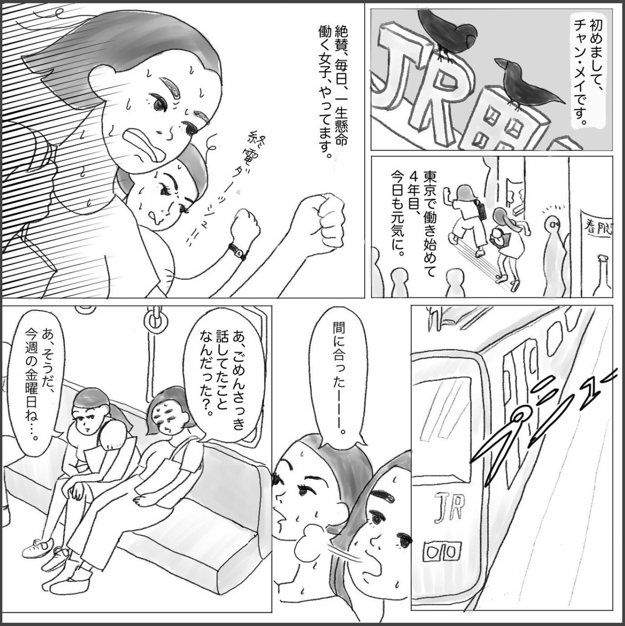 マンガを描き始めたきっかけ チャン メイ マンガup Note マンガを描き始めたきっかけ チャン メイ マンガup Note