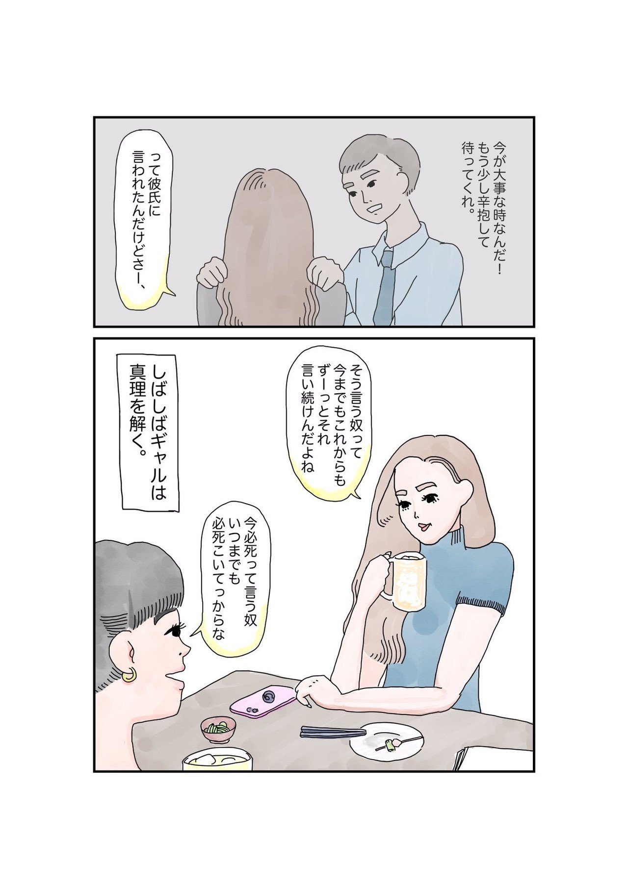 教えて ギャル先生 チャン メイ マンガup Note 教えて ギャル先生 チャン メイ マンガup Note