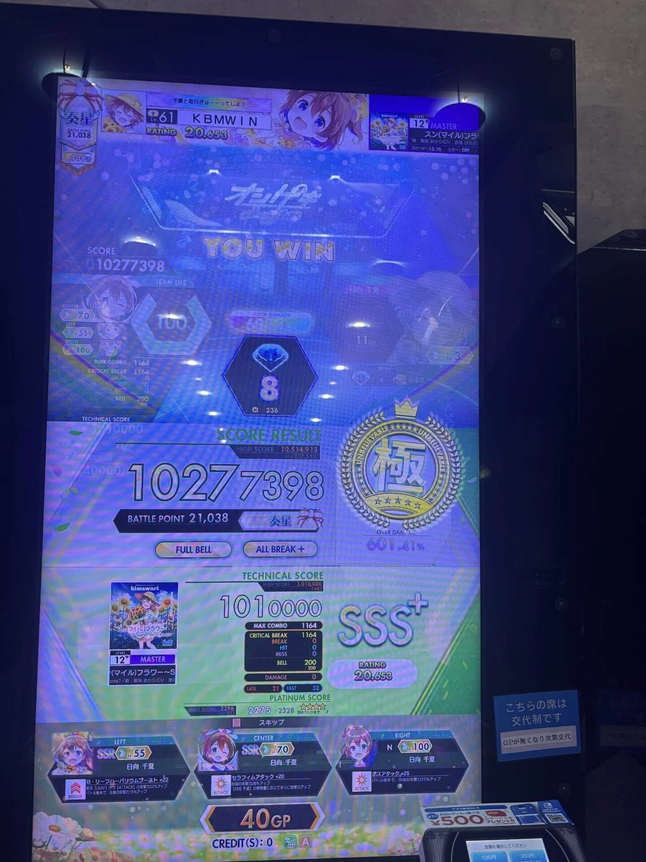 第14回音ゲー早慶戦ポエム（オンゲキ編）｜うり