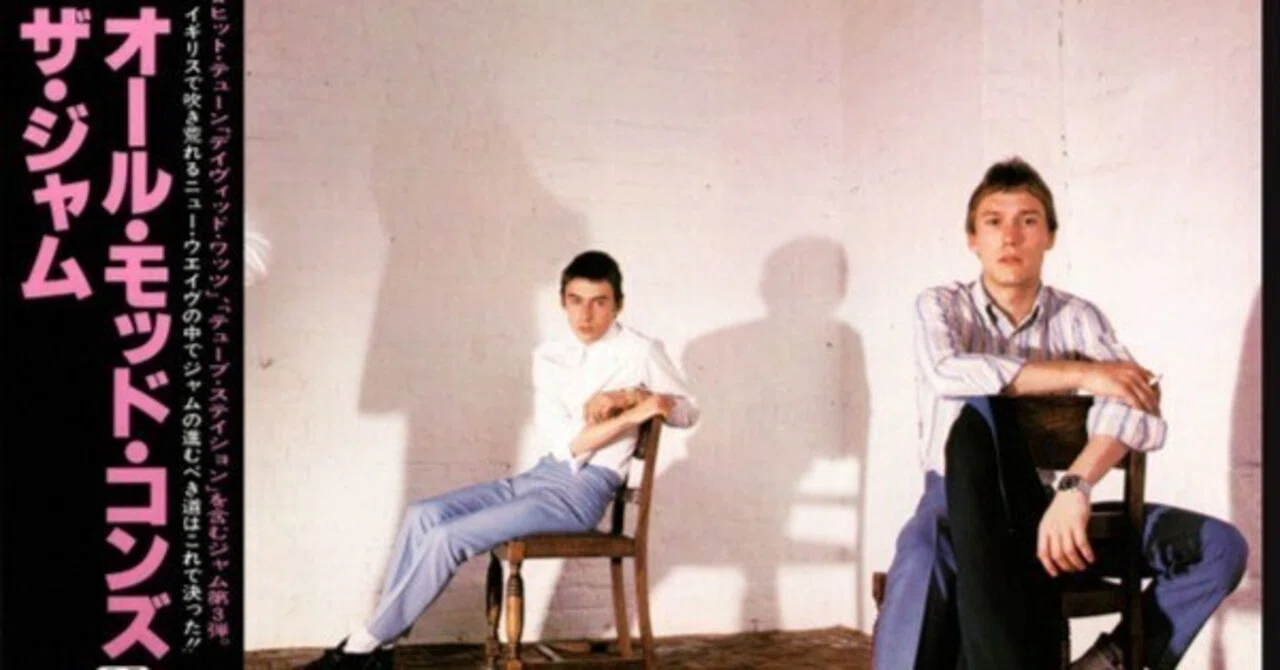 モッズの残響と英国の影：The Jam『All Mod Cons』再考｜Vertigo60