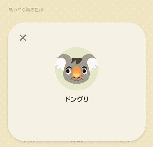 あつまれ どうぶつの森 島民一人一人への率直な想い 年4月13日の挑戦 ふくんちゃ Note