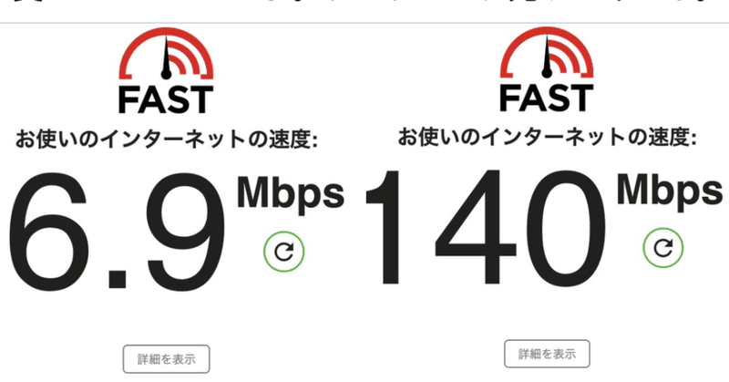 自宅回線をipv4 Ipv6 Ipoe Ipv4に変えたらめちゃくちゃ速くなりました ナユ Note