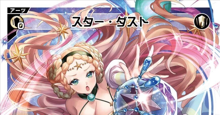 WIXOSS】《スター・ダスト》が強い｜電源ケン