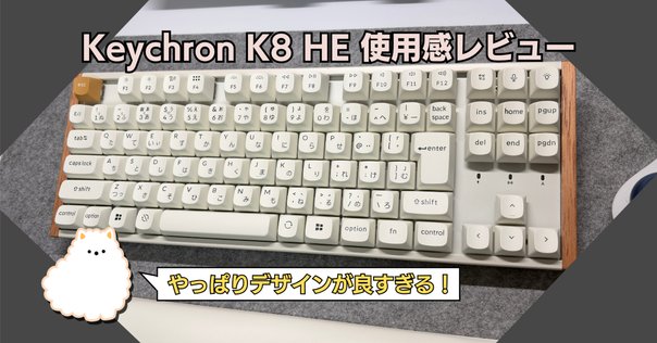 Keychron K2 HE ラピッドトリガー ワイヤレス カスタムキーボード