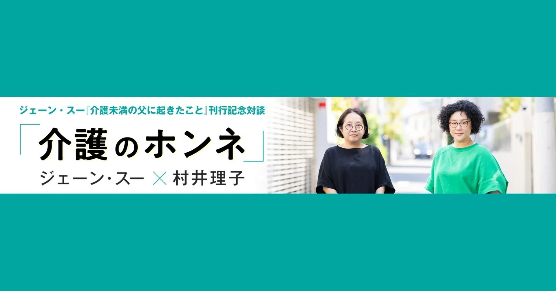 考える人｜新潮社｜note
