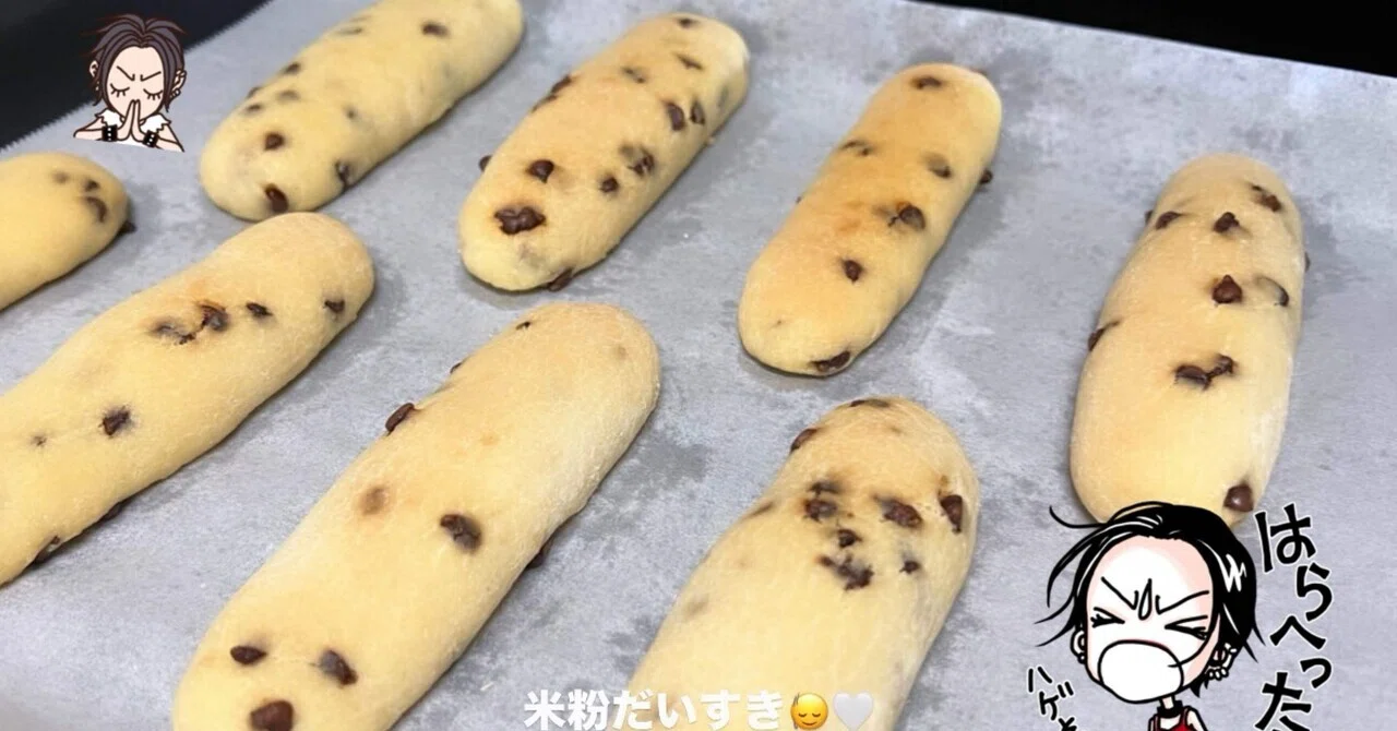 I made and ate oil-free rice flour chocolate chip bread and salad rice🥗 ...
