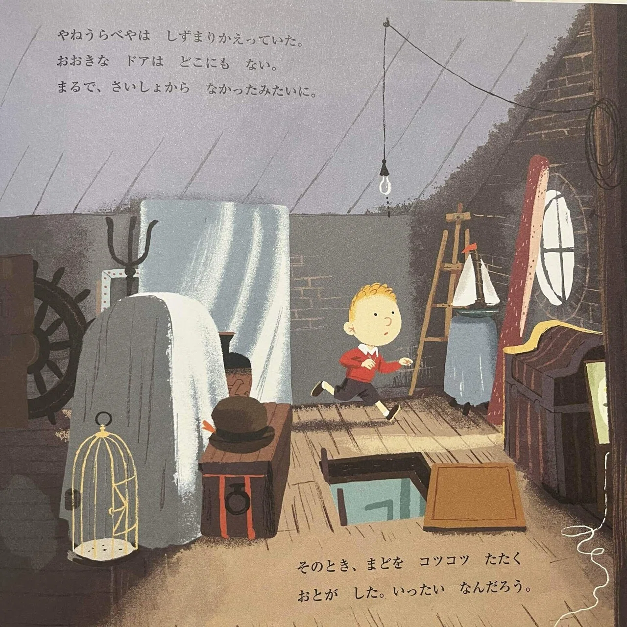 育児×読書】子供が初めて集中した絵本は『おじいちゃんのゆめのしま