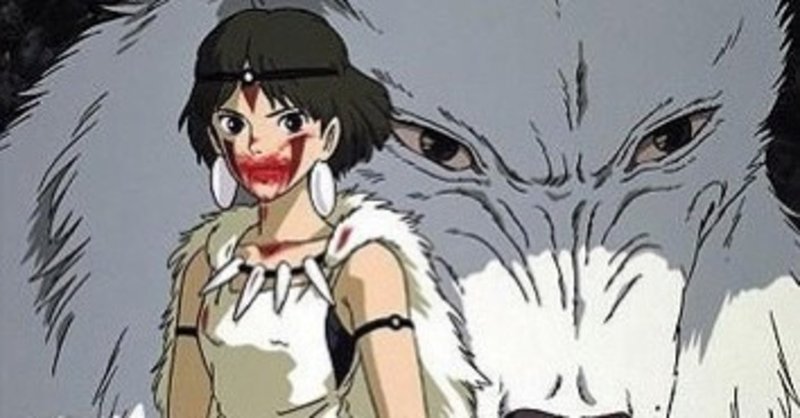 もののけ姫 を語りたい その１ アシタカについて 全田十五 Note
