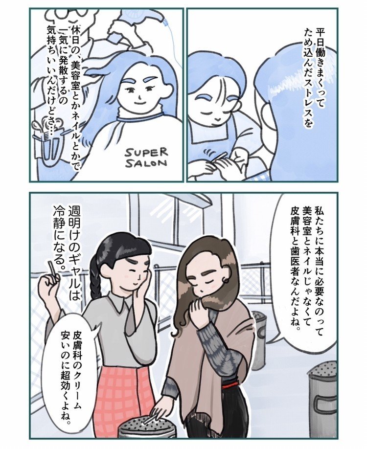 教えて ギャル先生 チャン メイ マンガup Note 教えて ギャル先生 チャン メイ マンガup Note