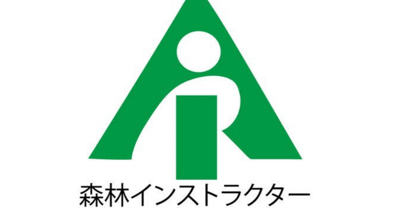 値下げ　過去問　森林インストラクター資格試験問題例集 & 解答例 森林インストラクター】試験対策問題集（全100問＋解答・解説付き