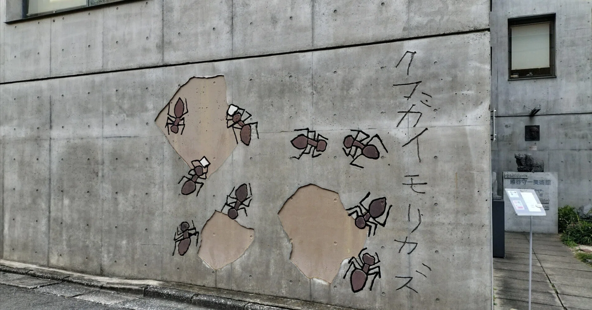 再び猫の絵を見にいく 府中市美術館と熊谷守一美術館｜エト