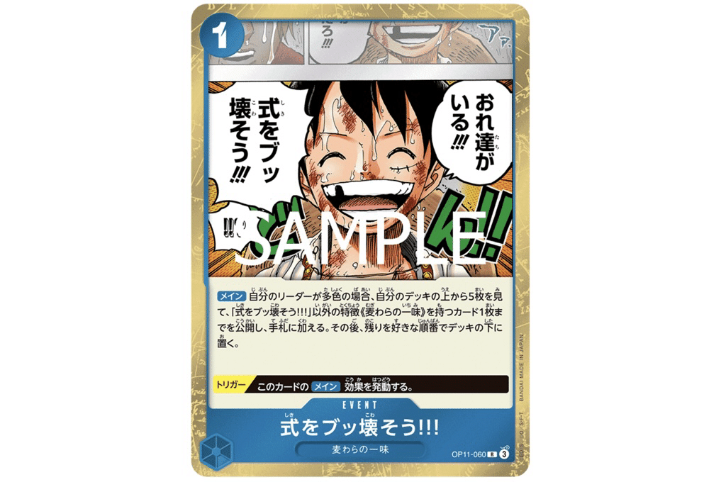 青紫サンジ】ブッ壊から考える構築雑談【ワンピースカード】｜ななやま