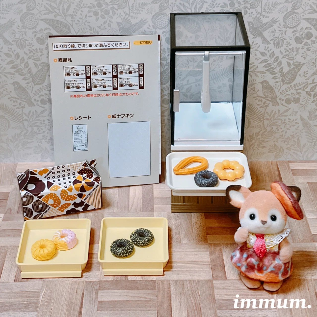 リーメント「まぁるいしあわせミスタードーナツ」開封レポ｜immum 